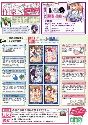 月刊めろりん2016年10月号 Page #17