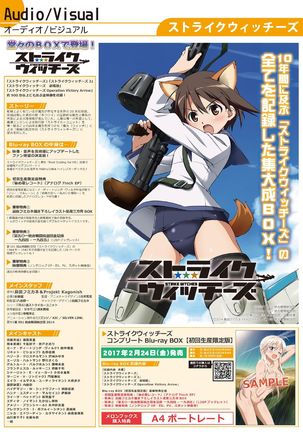 月刊めろりん2016年10月号 Page #26