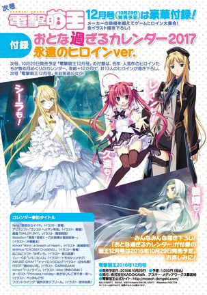 月刊めろりん2016年10月号 Page #44