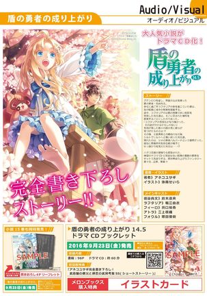 月刊めろりん2016年10月号 Page #27