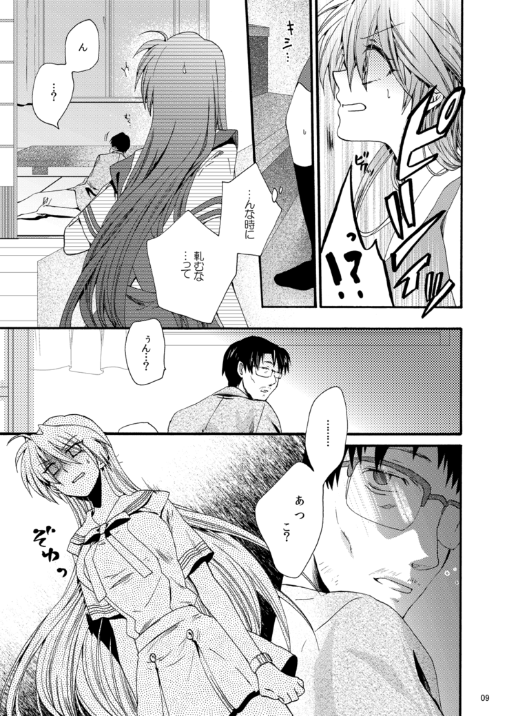 Haruoka ♀ hon sairoku