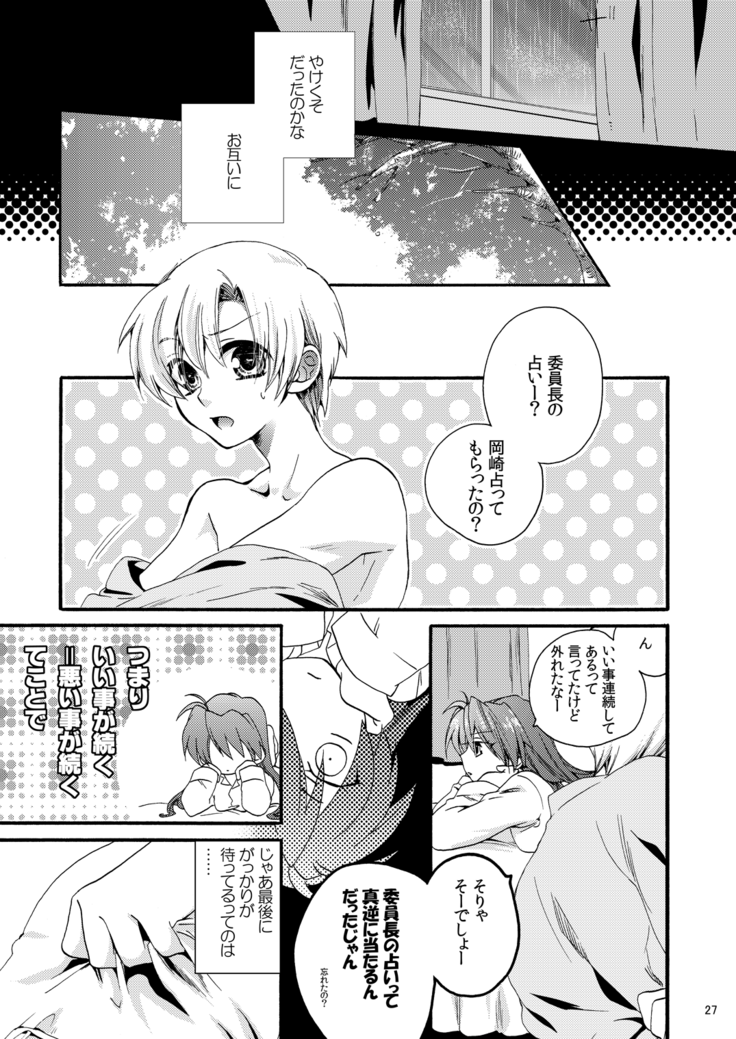Haruoka ♀ hon sairoku