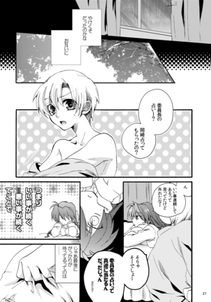 Haruoka ♀ hon sairoku - Page 24