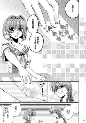 Haruoka ♀ hon sairoku - Page 2