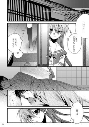 Haruoka ♀ hon sairoku - Page 5