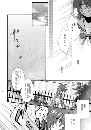 Haruoka ♀ hon sairoku - Page 7