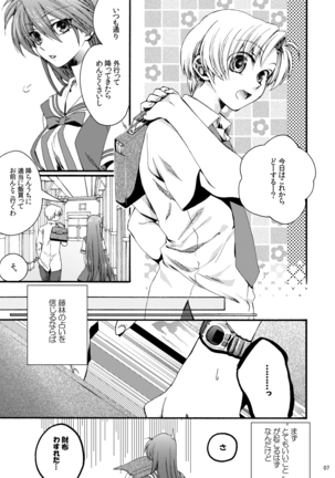Haruoka ♀ hon sairoku - Page 4