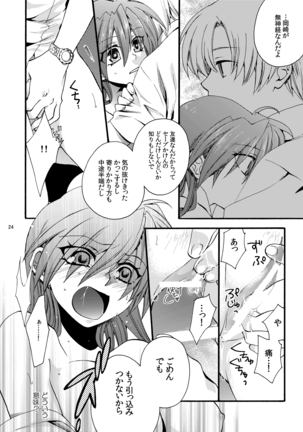Haruoka ♀ hon sairoku - Page 21