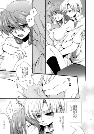 Haruoka ♀ hon sairoku - Page 16