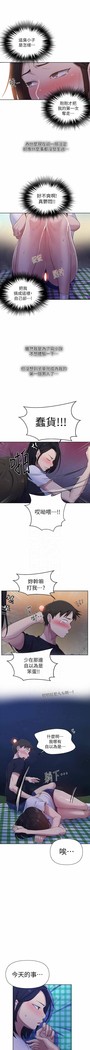 秘密课程 62-97 CHI