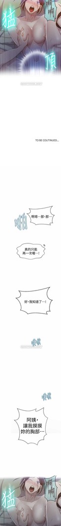 秘密课程 62-97 CHI