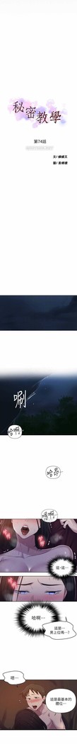 秘密课程 62-97 CHI