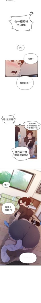 秘密课程 62-97 CHI