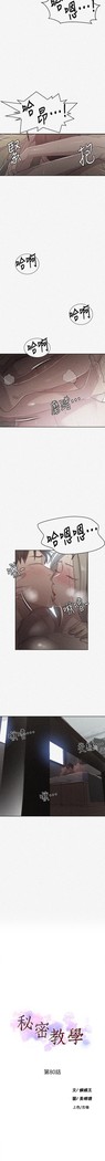 秘密课程 62-97 CHI