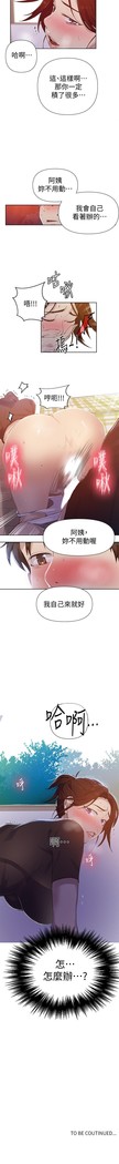 秘密课程 62-97 CHI