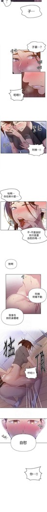 秘密课程 62-97 CHI
