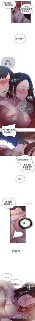 秘密课程 62-97 CHI