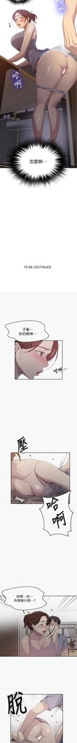 秘密课程 62-97 CHI