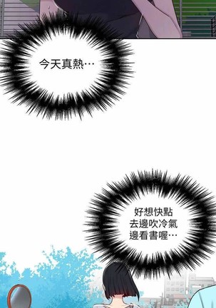 秘密课程 62-97 CHI Page #34