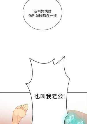 秘密课程 62-97 CHI Page #387