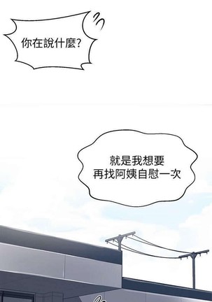 秘密课程 62-97 CHI Page #99