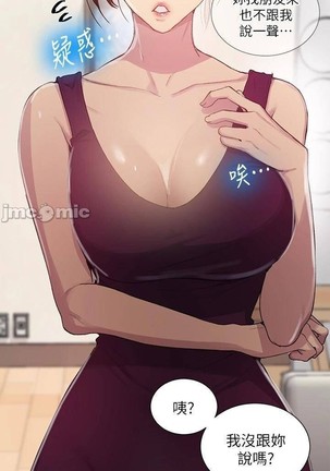 秘密课程 62-97 CHI Page #439