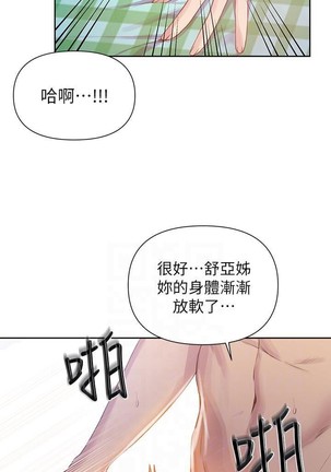 秘密课程 62-97 CHI Page #195