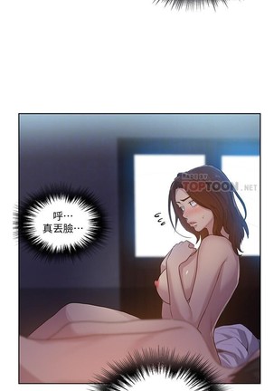 秘密课程 62-97 CHI Page #277