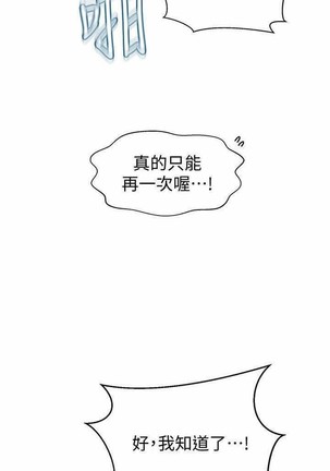 秘密课程 62-97 CHI Page #101