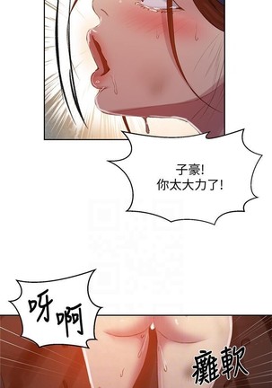 秘密课程 62-97 CHI Page #290