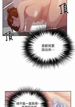 秘密课程 62-97 CHI Page #332