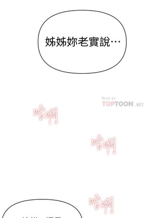 秘密课程 62-97 CHI Page #137