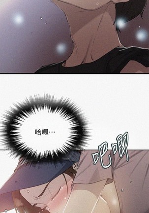 秘密课程 62-97 CHI Page #286