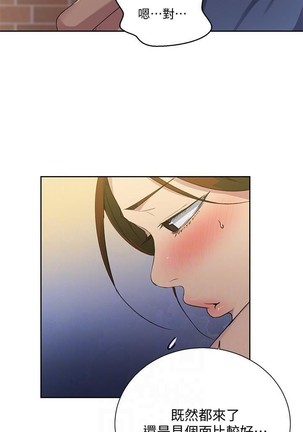 秘密课程 62-97 CHI Page #252