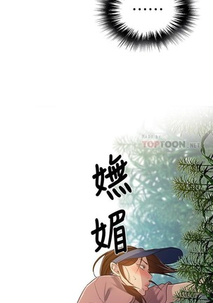 秘密课程 62-97 CHI Page #281