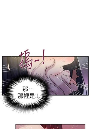 秘密课程 62-97 CHI Page #136