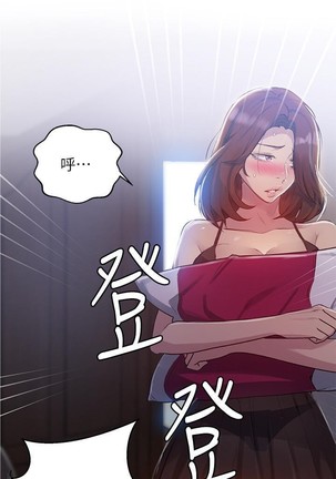 秘密课程 62-97 CHI Page #259