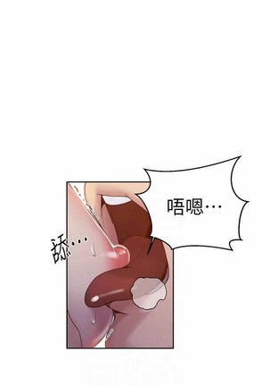 秘密课程 62-97 CHI Page #187