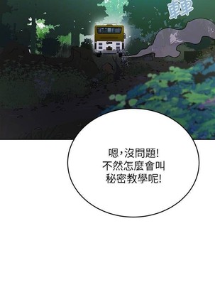 秘密课程 62-97 CHI Page #424