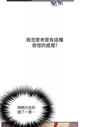 秘密课程 62-97 CHI Page #304