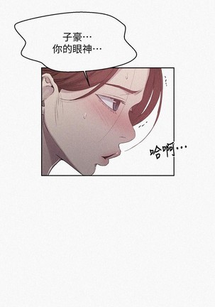 秘密课程 62-97 CHI Page #349