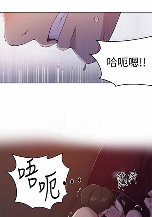 秘密课程 62-97 CHI Page #173