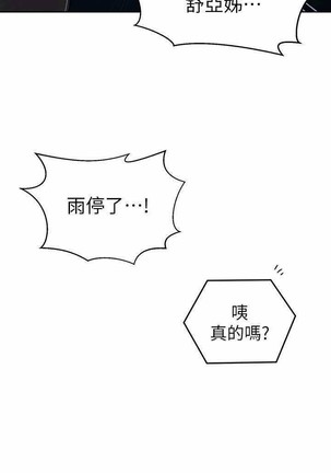 秘密课程 62-97 CHI Page #176