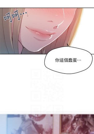 秘密课程 62-97 CHI Page #230