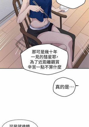 秘密课程 62-97 CHI Page #69