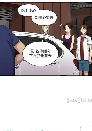 秘密课程 62-97 CHI Page #435