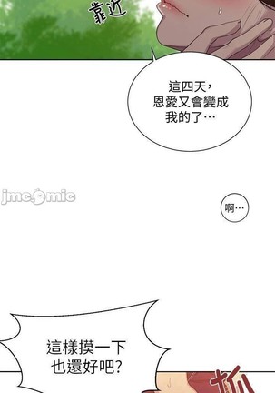 秘密课程 62-97 CHI Page #437