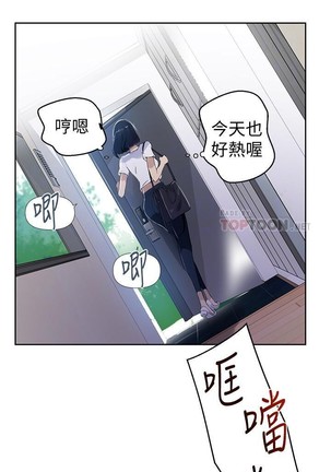 秘密课程 62-97 CHI Page #77
