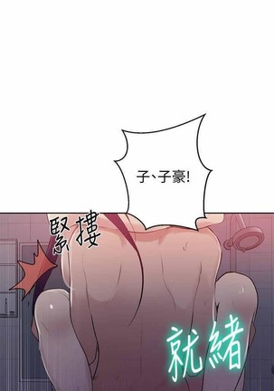 秘密课程 62-97 CHI Page #15