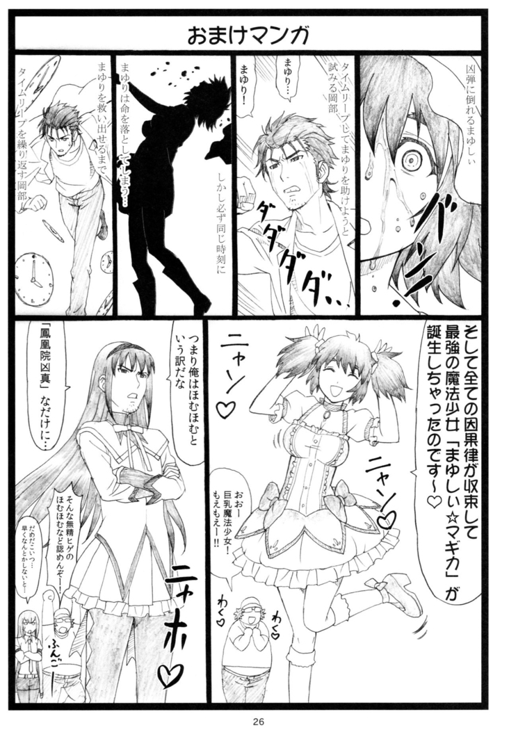 NTR;Gate [樵夫個人漢化］